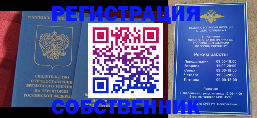 прописка штамп в Киселёвске