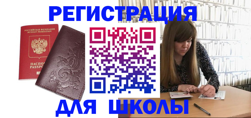 временная прописка в Киселёвске